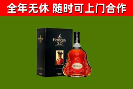 沙市烟酒回收轩尼诗XO.jpg