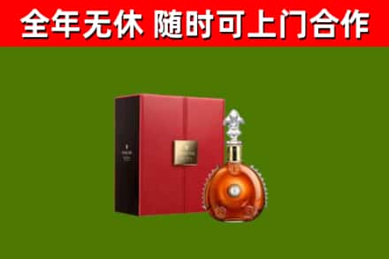 沙市烟酒回收路易十三洋酒.jpg