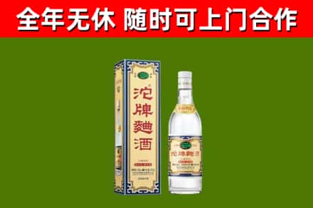 沙市烟酒回收80沱牌曲酒2.jpg