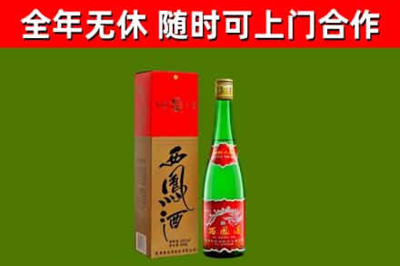 沙市烟酒回收西凤酒绿瓶.jpg