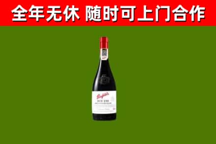 沙市烟酒回收奔富红酒.jpg